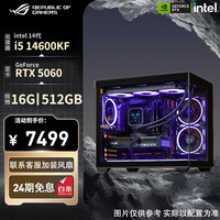 华硕 英特尔 i5-全家桶游戏主机台式机组装电脑整机