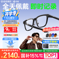 千问 AI拍照眼镜G1实时翻译智能眼镜可搜题运动录像蓝牙耳机开学礼物