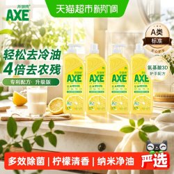 AXE 柠檬护肤洗洁精 1.18kg*2瓶+1.18kg*2瓶补充装
