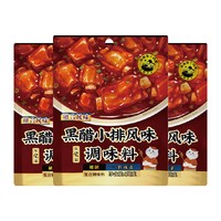 移动端、88VIP：日食记 泰式冬阴功汤底寿喜锅汤料包酱海鲜火锅底料