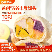 蒸笼头 五谷丰登馒头 200g*5袋 共10块