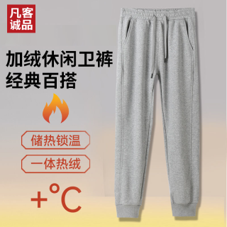 百亿补贴：凡客诚品 秋季新品束脚裤舒适保暖运动裤休闲裤百搭长裤加绒卫裤