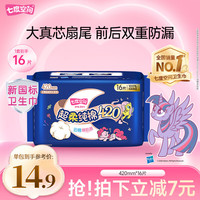 七度空间 QSC6916 超薄纯棉 女士卫生巾  42cm*16片 420mm