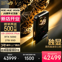 ROG NUC 2026 20周年版 电竞游戏mini迷你主机电脑独显高性能AI台式电脑 U9 290HX-Plus丨64G丨2T丨5090