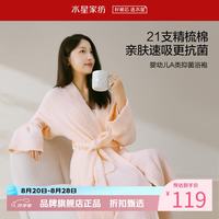 水星家纺 A类抑菌21支全棉长袖浴袍 精梳棉V领加长浴袍吸湿亲肤浴袍男/女款 棉棉轻氧抗菌长袖浴袍
