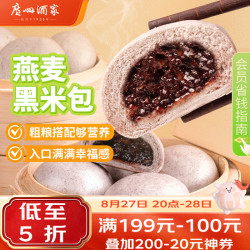 广州酒家 燕麦黑米包 750g