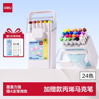 得力 防水 儿童水彩笔