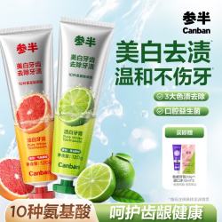 参半 洁白牙膏八角盖 美白去黄去渍清新口气无刺激性 西柚+青柠120g*2