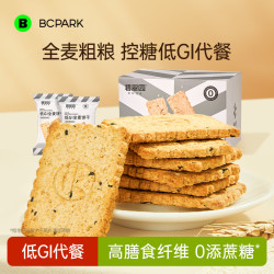 碧翠园 全麦粗粮低GI饼干代餐0添蔗糖500g奇亚籽抗饿零食品 奇亚籽芝麻味低GI饼干 500g