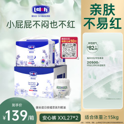 露安适 日夜植萃婴儿安心裤XXL码54片（27×2PCS）（夜用）