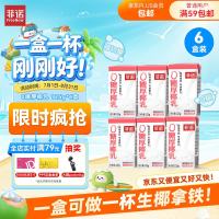 菲诺 0糖厚椰乳 125g*6盒