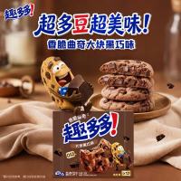 趣多多 大块曲奇 脏脏黑巧克力味 288g