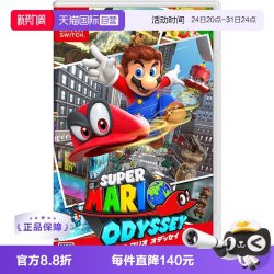 任天堂 超级马里奥奥德赛 任天堂Switch卡带 日版中文