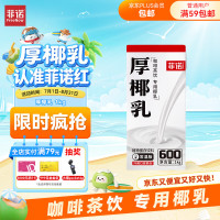 菲诺 常温版 厚椰乳 植物蛋白饮料 1L