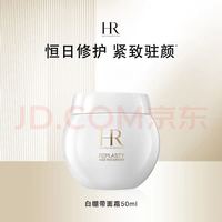 赫莲娜 干预式系列 活颜修护舒润日霜 50ml