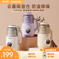 大宇 便携破壁机家用小型隔音降噪免滤免洗豆浆机热卖榜