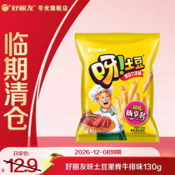 好丽友 多口味 薯条 130g*1袋