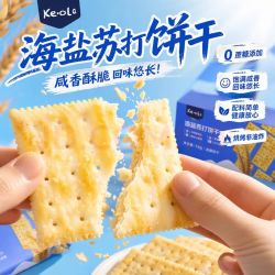 KE·OLA 海盐苏打饼干1.008kg
