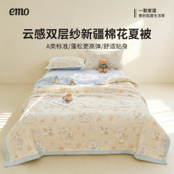 一默 新疆棉花夏凉被 150*200cm