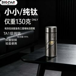 大卡 BigcarTa1级纯钛保温杯男女口袋杯户外便携车载轻奢水杯