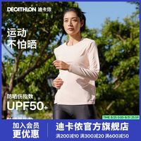 迪卡侬 速干衣女春夏户外登山跑步健身服透气防晒运动上衣轻薄RS1