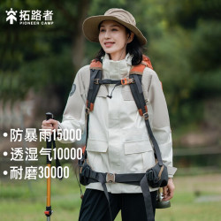 拓路者 三合一冲锋衣 防风保暖