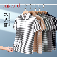 百亿补贴：凡客诚品 亚麻蚕丝莱赛尔混纺 横条纹 Polo衫