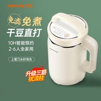 九阳 豆浆机家用全自动多功能米糊破壁机免过滤免煮新款旗舰店正品