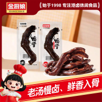 金厨娘 老卤鸭掌混合味500g 纯正卤味鸭爪真空熟食 鸭货解馋即食休闲零食
