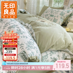 无印良品 高级感床上四件套全棉纯棉 绿意盎然 1.8m 床笠款 四件套-被套200*230cm
