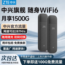 中兴 F30Apro随身wifi6移动无线免插卡随行车载上网卡便携式热点支持5G/4G设备全国通用流量2026款