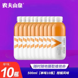 农夫山泉 力量帝维他命水 柑橘风味