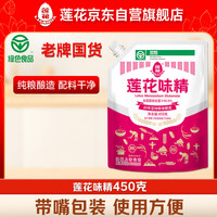 莲花 带嘴味精450g0添加厨房调料家庭装带嘴方便