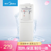 美的 饮水机立式防干烧冷热两用家用宿舍加热饮水机出租自营