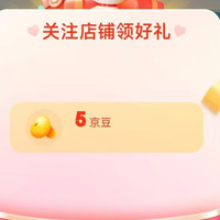 bhb京东自营旗舰店 关注5京豆