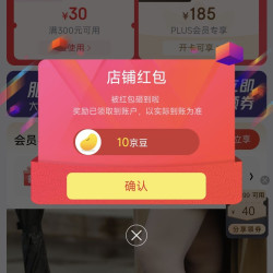 千百度鞋类旗舰店关注10京豆