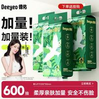 德佑 洗脸巾悬挂式湿敷卸妆擦脸巾一次性洁面柔巾家庭装大包200抽*3提