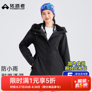 拓路者 女士棉衣中长款秋冬新品收腰显瘦夹棉保暖棉服男户外休闲防雨外套 黑色 S