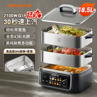 九阳 电蒸锅多功能家用三层全不锈钢蒸煮一体锅新款多功能一体正品