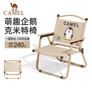 骆驼 户外露营折叠椅便携式靠背写生野营钓鱼凳克米特椅7586Q