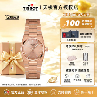 TISSOT 新品天梭prx超级玩家系列钢带石英女表官方正品腕表