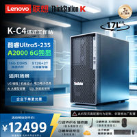 联想 ThinkStationK-C4图形塔式AI工作站设计师台式电脑游戏主机