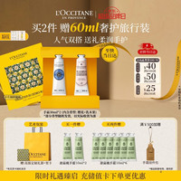 欧舒丹 润手系列润手霜套装 (甜蜜樱花味30ml+乳木果味30ml)