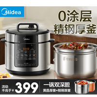 美的 电压力锅高压锅电饭锅煲5升0涂层不锈钢家用双胆自营