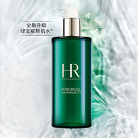 赫莲娜 HR)绿宝瓶悦活蓄能新肌水 保湿补水 绿宝瓶精华水400ml