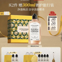 欧舒丹 甜蜜樱花沐浴啫喱 250ml