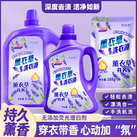 青姑娘 薰衣草洗衣液护衣护色去污去渍香味持久留香深层洁无磷无荧光家用