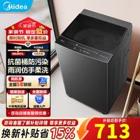 美的 全自动8公斤波轮洗衣机115高洗净比小型租房神器 MB8V56T 波轮 8kg
