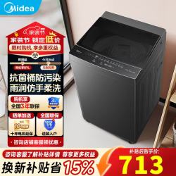 美的 全自动8公斤波轮洗衣机115高洗净比小型租房神器 MB8V56T 波轮 8kg