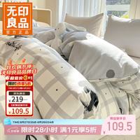 无印良品 小清新全棉被套纯棉被罩单件床单学生宿舍 大眼猫 1.5/1.8m四件套-被套200*230cm